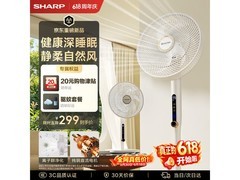 SHARP超静音电风扇269元