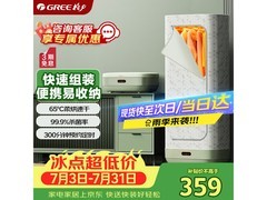 格力干衣宝X609A限时特惠