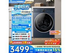 小天鹅TG10M88Z洗衣机，低至2309元！