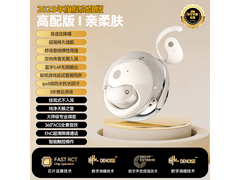 艾勒丝汀开放式蓝牙耳机39元