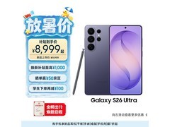 三星Galaxy S26 Ultra幽夜紫限时特惠