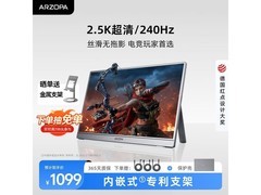 ARZOPA Z3FC便携显示器直降享低价