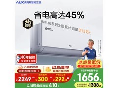 奥克斯省电侠Pro空调，到手仅1656元