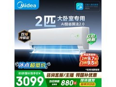美的酷省电二代空调2匹
