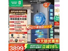 容声515L风冷冰箱京东特惠低至3300
