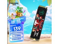 梵想256GB固态硬盘热卖，低至318元