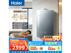 海尔 JSQ31 - 16KL7GTFU1 燃气热水器大促