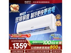 AUFIT空调挂机大1.5匹特惠