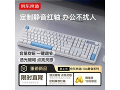 京东京造104键静音红轴键盘直降特惠