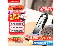 闪迪64GB U盘CZ73到手69.9元
