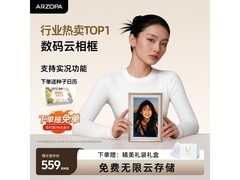 ARZOPA D10电子相框限时特惠
