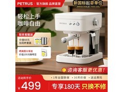 柏翠蒸汽咖啡机白色款