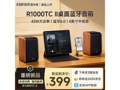漫步者R1000TC II音箱限时特惠