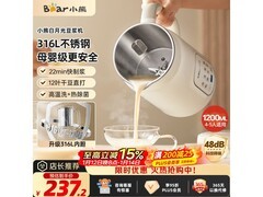 小熊白月光豆浆机破壁机，到手仅267元