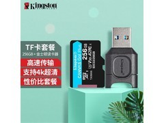 金士顿256GB MicroSD卡组合京东立省20元