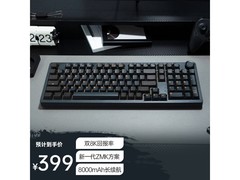 贱驴RS2 4.0/Ultra键盘到手仅397元