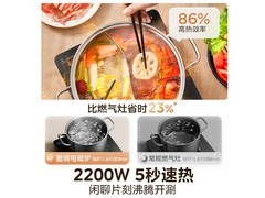 美的墨境电磁炉限时特惠