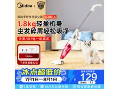 美的SC861A手持吸尘器红色款