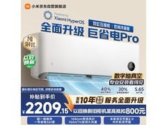 米家1匹空调补贴后低至1699元