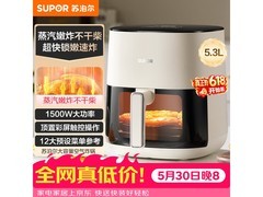 苏泊尔5L免翻面空气炸锅，到手166元
