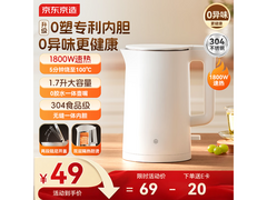 京造1.7L电热水壶59.4元
