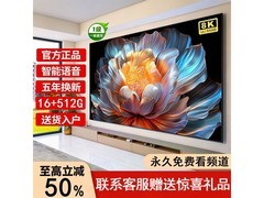 逸彩CT-5500A电视790元