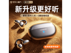 唯立德骨传导耳机曜夜黑
