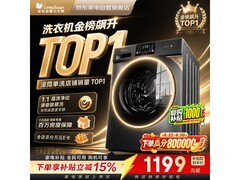 小天鹅净立方洗衣机大促，到手仅1078元