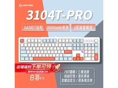 GANSS GS3104T Pro机械键盘239元