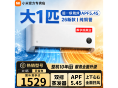 米家小米大1匹空调钜惠