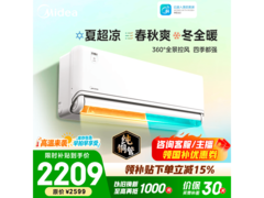 美的1.5匹超一级能效空调