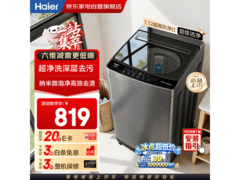 海尔10kg变频波轮洗衣机，到手低至578元