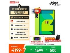 联想Y700五代FIFA联名平板