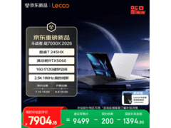 来酷战7000X游戏本限时特惠