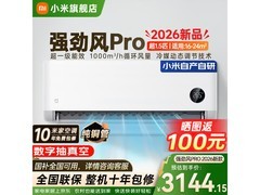 小米强劲风Pro空调限时特惠