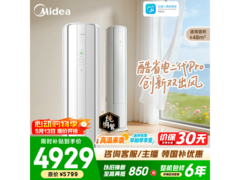 美的酷省电二代Pro空调