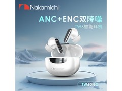 Nakamichi TW60NC真无线降噪耳机48元