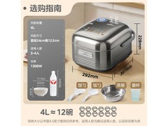 美的花瓣电饭煲4L直降361元