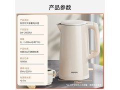 苏泊尔304不锈钢电水壶75.65元