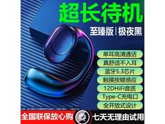 呆瓜儿真无线蓝牙耳机一分购，到手仅 5.01 元！