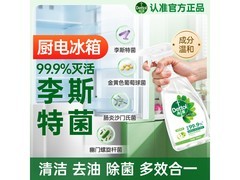 滴露500ml除菌喷雾，冰箱专用！到手价仅69.9元