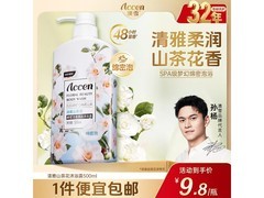 澳雪500ml山茶花味沐浴露，原价9.8元满8减2仅7.8元