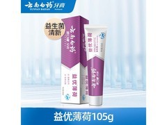 云南白药口腔护理品48选4，满100减52到手仅25元