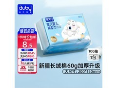澳贝闭眼熊棉柔巾促销！满200打8.8折，到手8.5元/包