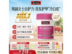 Swisse女士复合维生素B族营养包120片，到手仅254元
