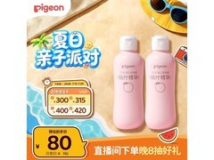 贝亲桃子水婴儿爽身露促销！满减满折，两瓶仅81.25元