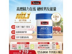 Swisse斯维诗男士复合维生素B族，120片仅254元！