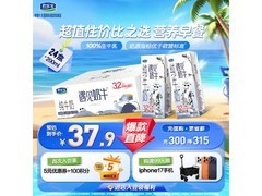君乐宝遇见奶牛全脂纯牛奶整箱购，仅33.05元！