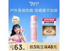 京东自营娜丽丝90g防晒喷雾霜，满400减40到手62元