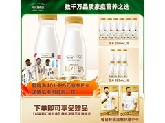 肖战推荐每日鲜语纯牛奶，12瓶组合仅58.9元！